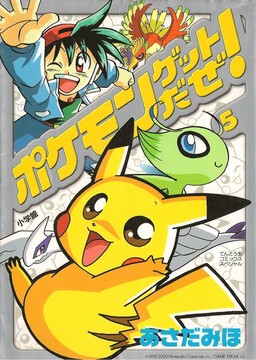 Pokémon Heart Gold Soul Silver: Pokédex Completion Comic - MangaDex