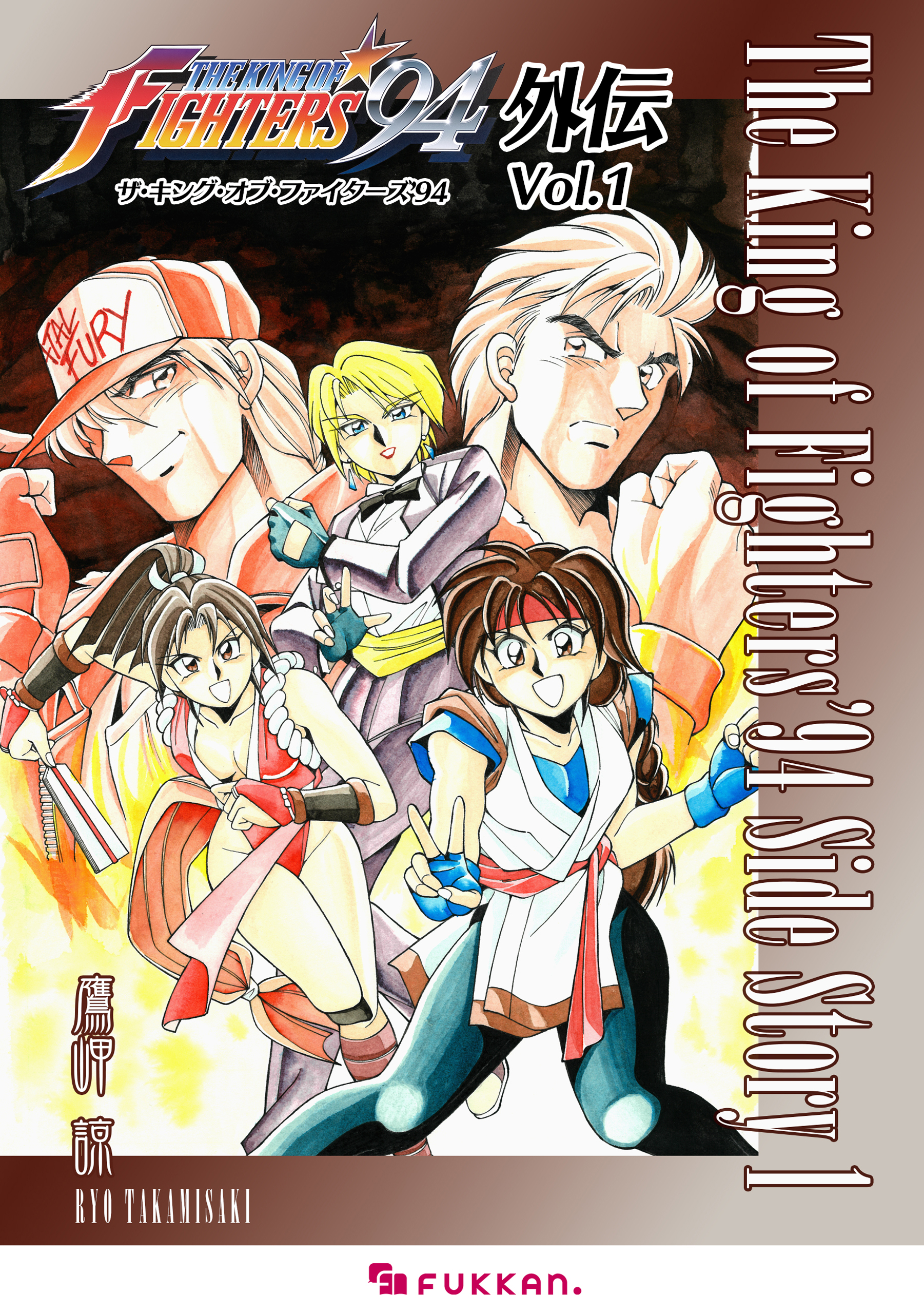 The King of Fighters '94 Side Story - MangaDex