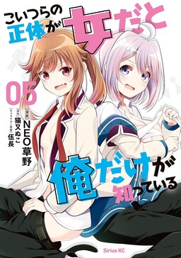 Manga Like Hinomoto 3-shimai wa Kamatte Hoshii