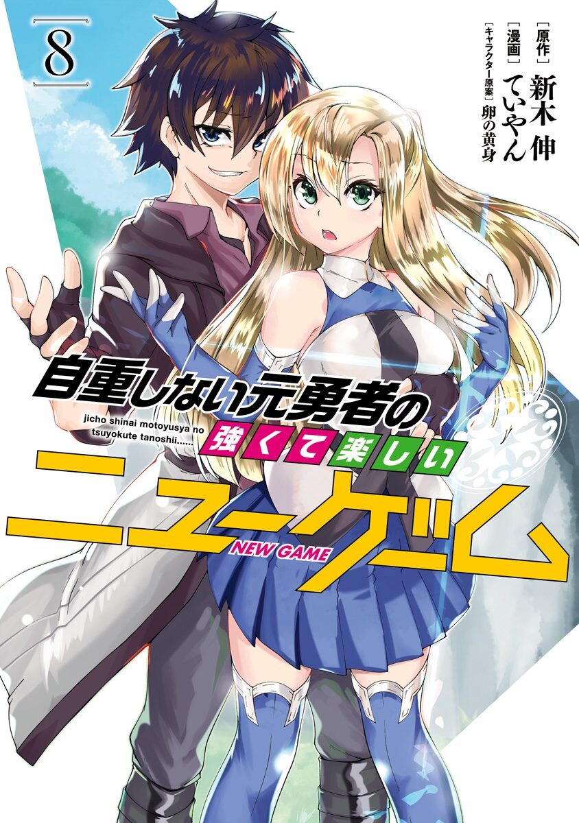 Manga Like Jichou Shinai Motoyuusha no Tsuyokute Tanoshii New Game