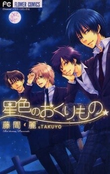 Page 1 - Antique Wish e Youkoso