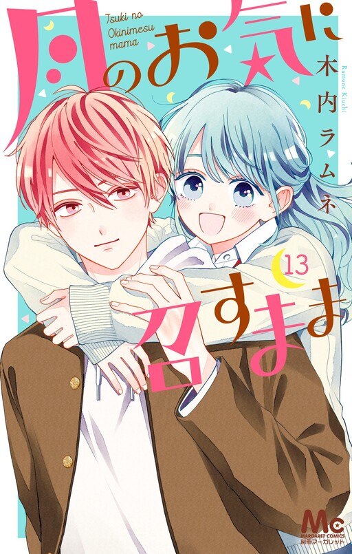 Page 1 - Tsuki no Oki ni Mesu mama
