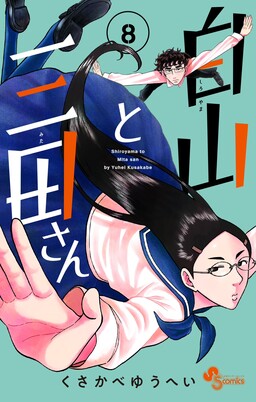 Shinka no Mi: Shiranai Uchi ni Kachigumi Jinsei - MangaDex