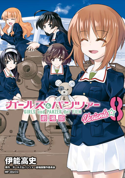 Page 1 - GIRLS und PANZER der FILM Variante