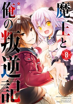 Yuusha Shoukan ni Makikomareta Kedo, Isekai wa Heiwa Deshita 13 (Light  Novel) – Japanese Book Store