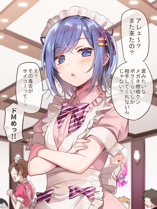 Page 1 - Tenkousaki ni Oshi no Maid ga Ita