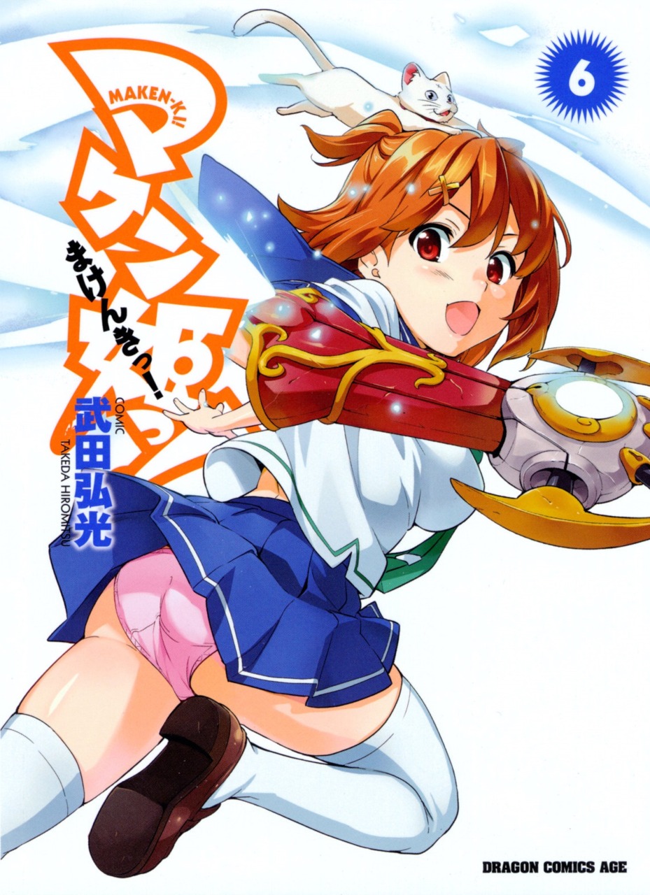 Maken-Ki! - MangaDex