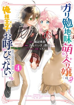 Manga Like Kyuketsuki wo Kau Koto ni Narimashite
