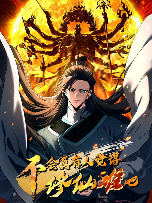 Bú Huì Zhēn Yǒurén Juéde Xiūxiān Nán Ba - MangaDex