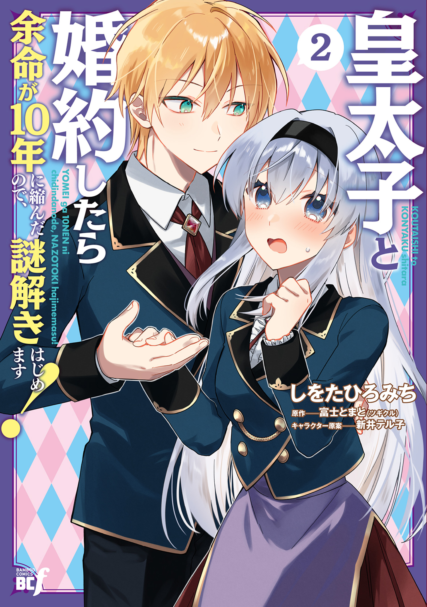 ♦【皇室献呈書】渡邊大起『オイカイワタチ』全６巻揃え⭐祝之神事⭐宇宙⭐魂の目覚め 肇國精神 第四巻第九號 特輯・宸影謹解（三） 花園天皇誡太子書