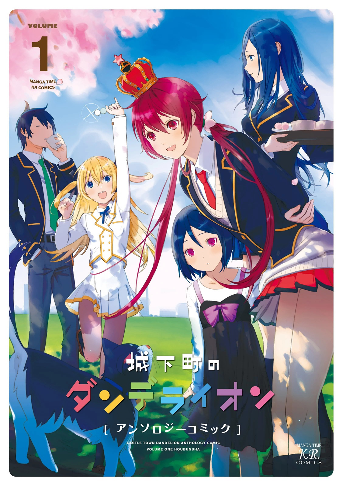 Joukamachi no Dandelion -Anthology Comic- - MangaDex