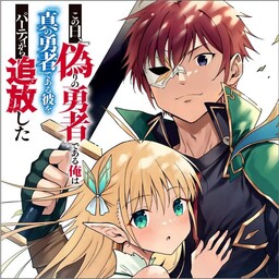 Fuun Kara no Saikyou Otoko - MangaDex