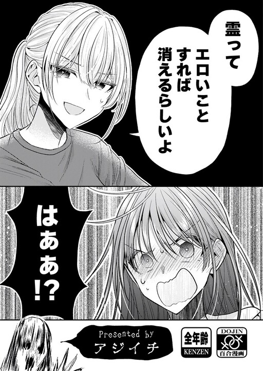 Page 1 - Rei tte Eroikoto Sureba Iierurashiiyo