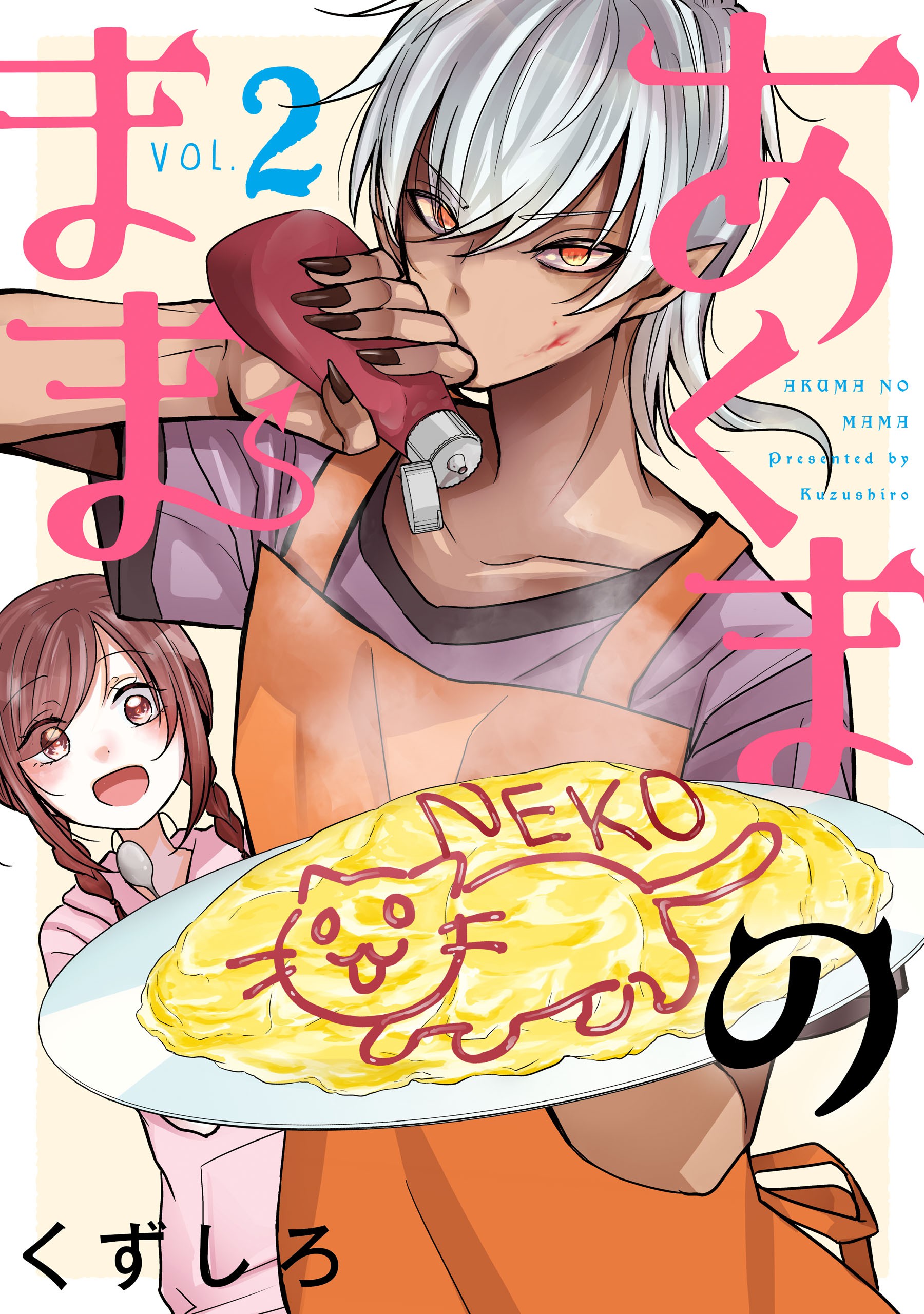 Mama Akuma - MangaDex