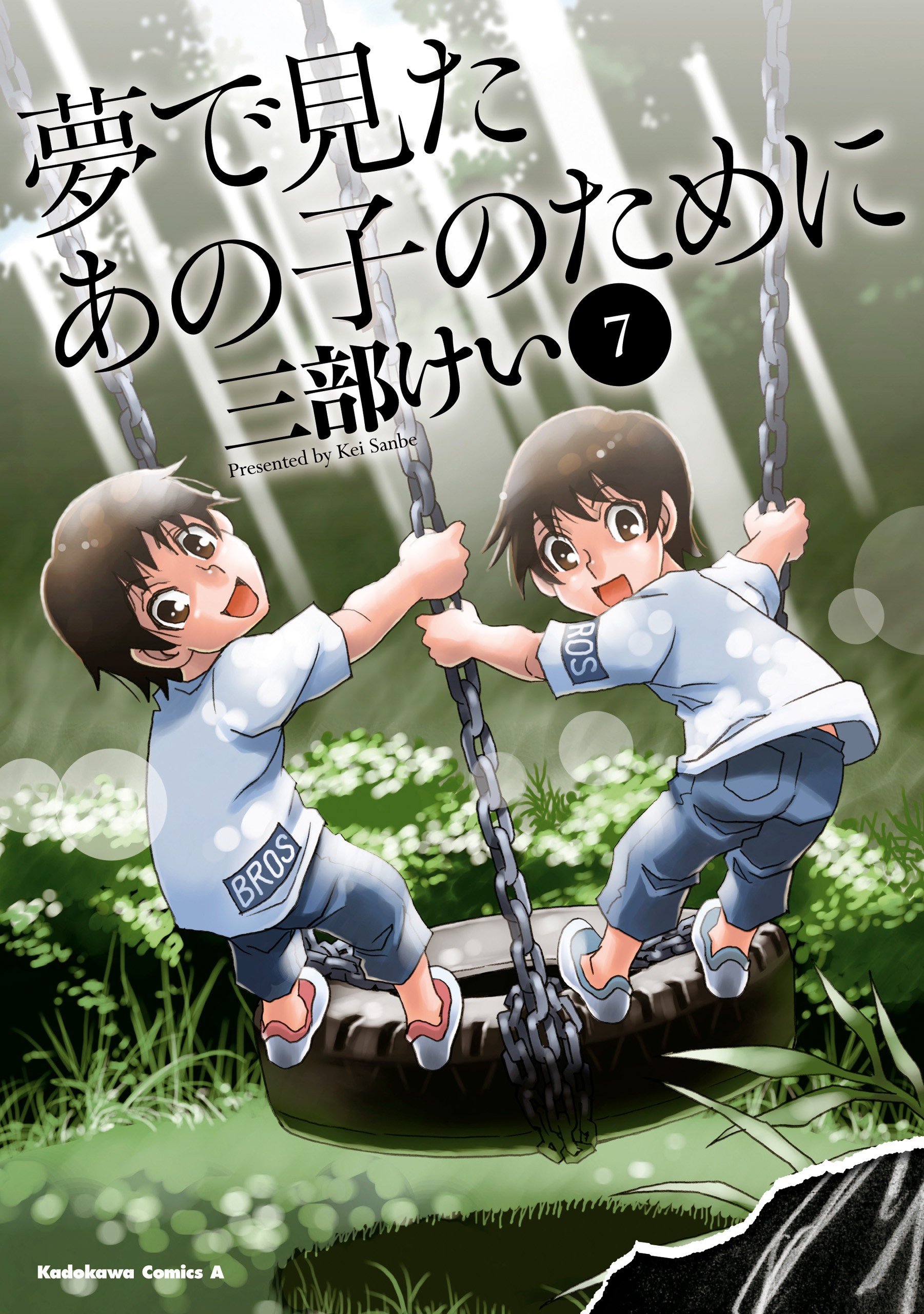 Yume De Mita Ano Ko No Tame Ni Cover image