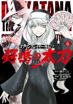 Death March Kara Hajimaru Isekai Kyousoukyoku: Comic Anthology