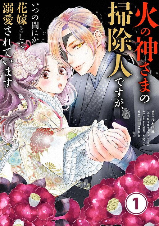 10 Manga Like Haiki Miko no Watashi ga Seijo!? Demo Kishi-sama ni