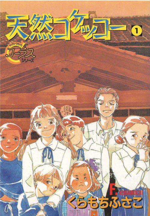 A Gentle Breeze In The Village Manga
