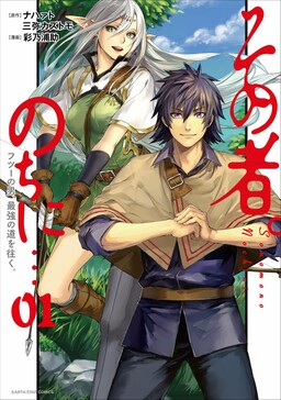 Shinrigaku de Isekai Harem Kenkokuki - MangaDex