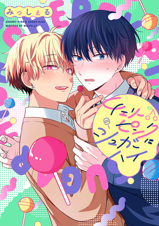 Page 1 - Cherry Pink ni Sugar High