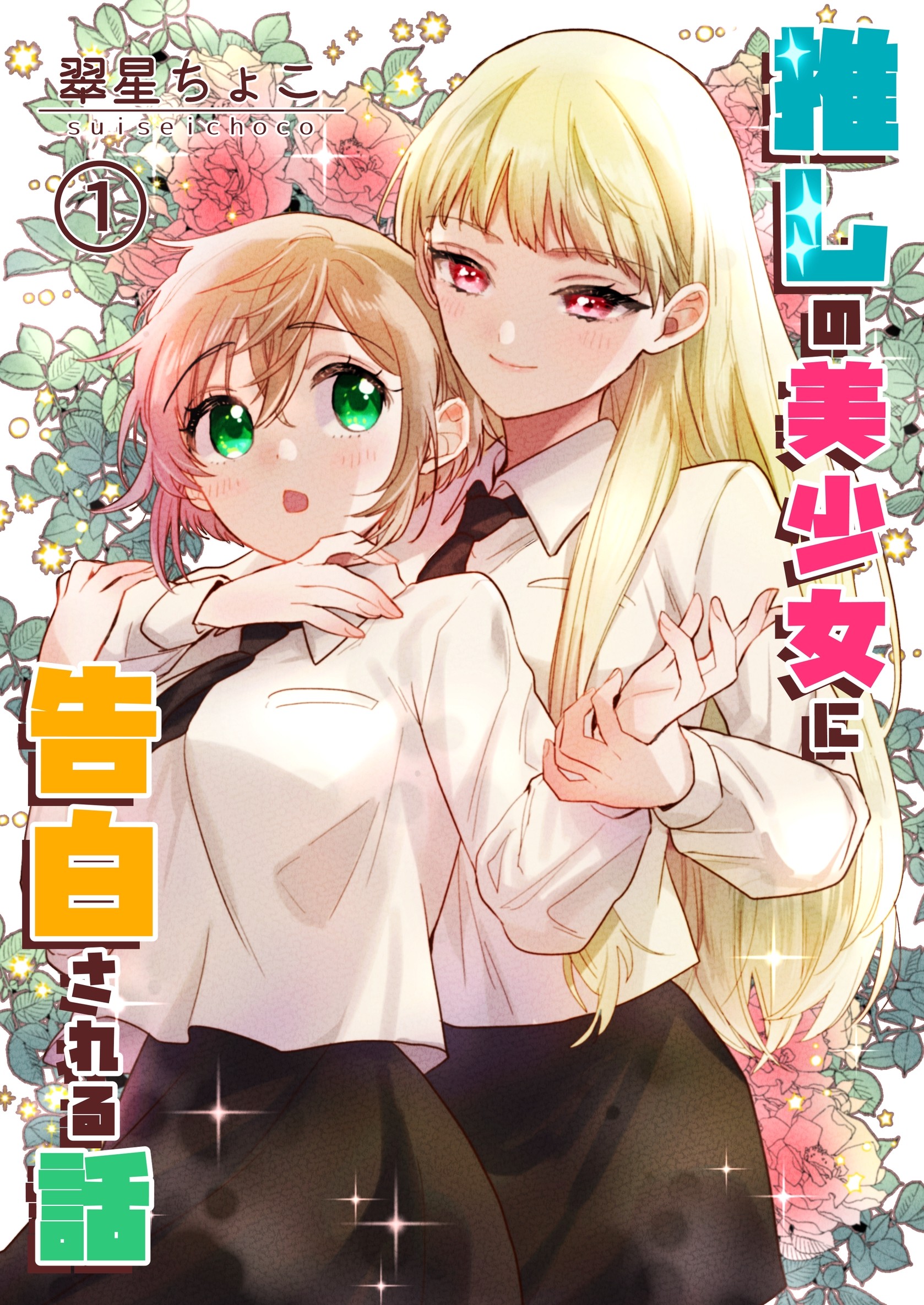 My Lover Has Powers! Manga Online Free - Manganato