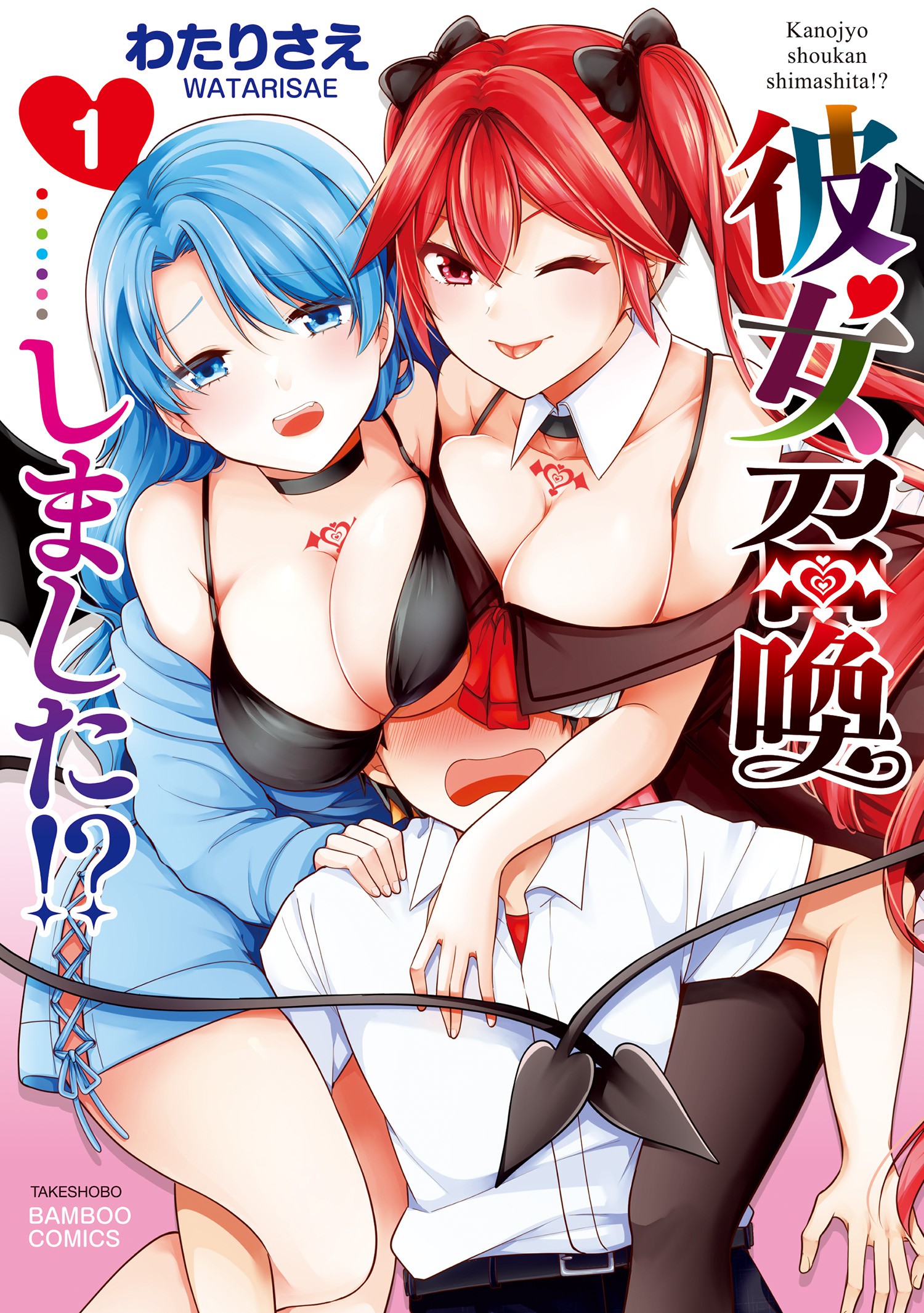 Kanojo Shoukan Shimashita!? - MangaDex