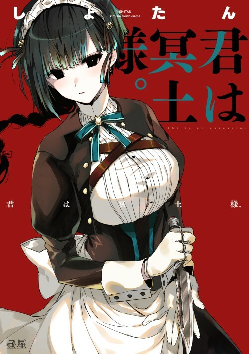 ART] Kimi wa Meido-sama Volume 4 Cover : r/manga