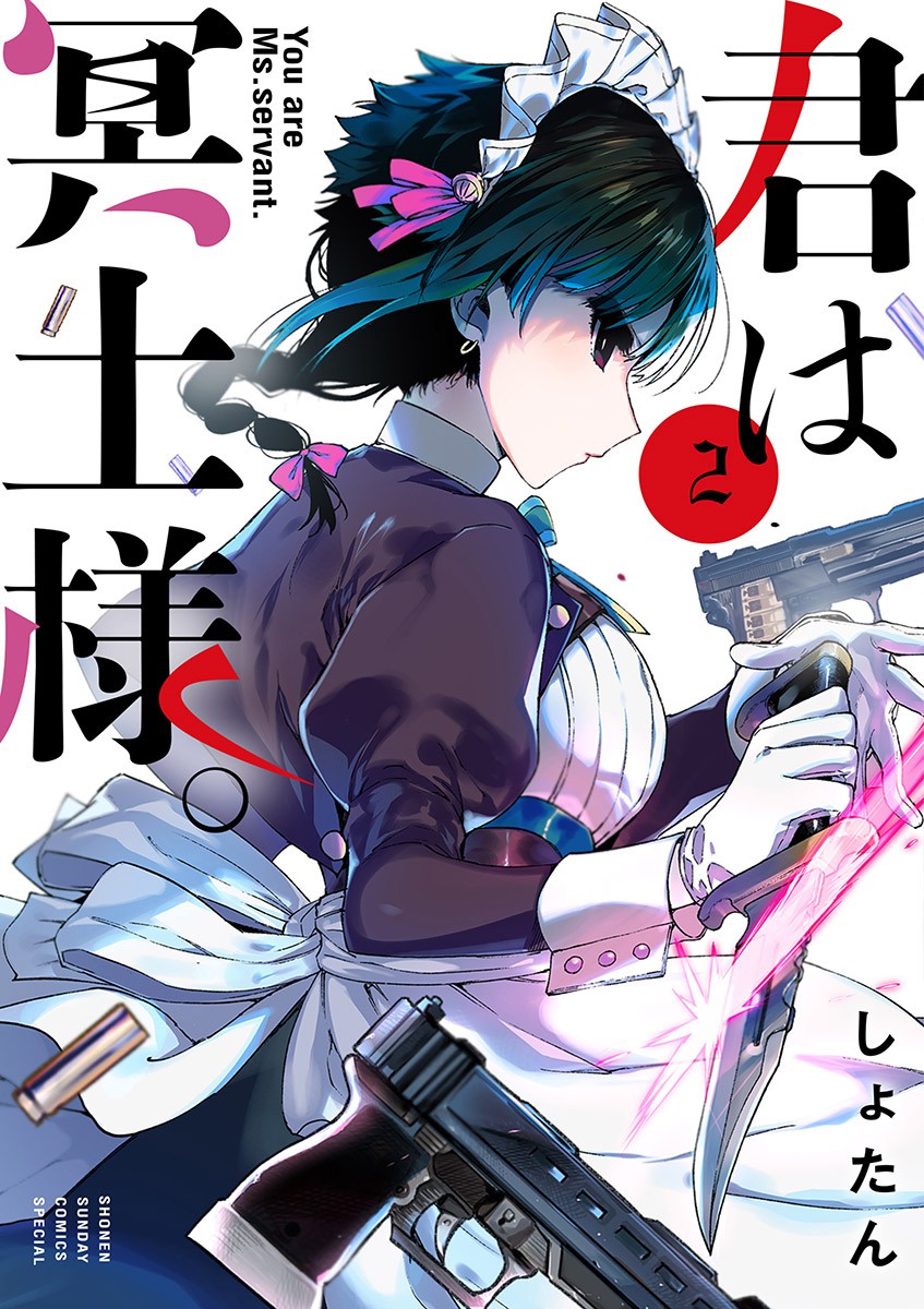 ART] Kimi wa Meido-sama Volume 4 Cover : r/manga