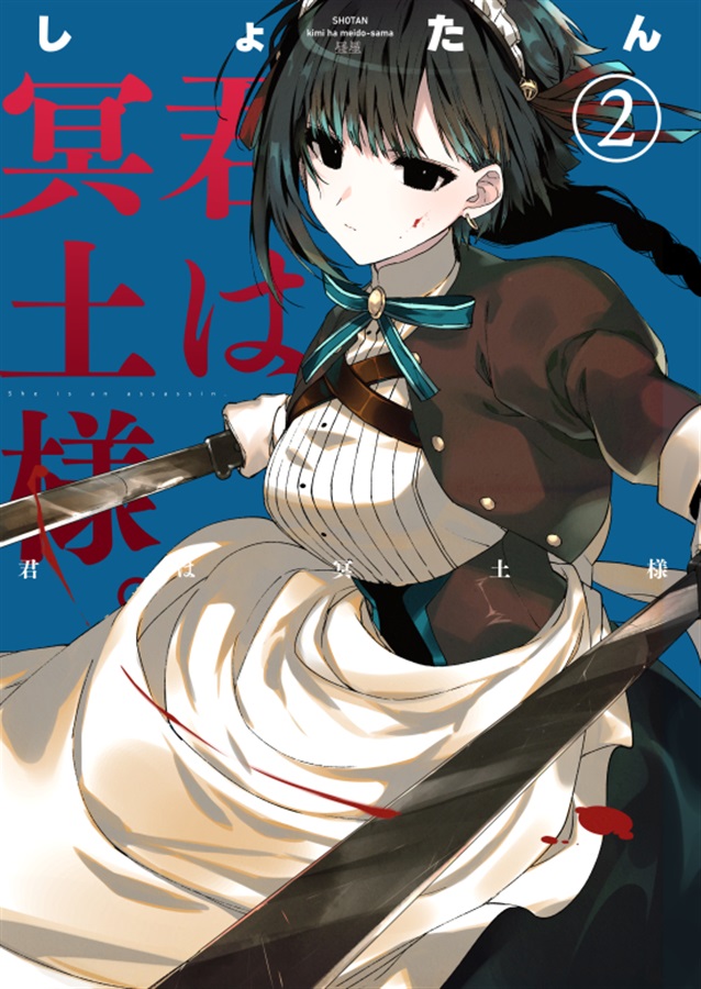 ART] Kimi wa Meido-sama Volume 4 Cover : r/manga