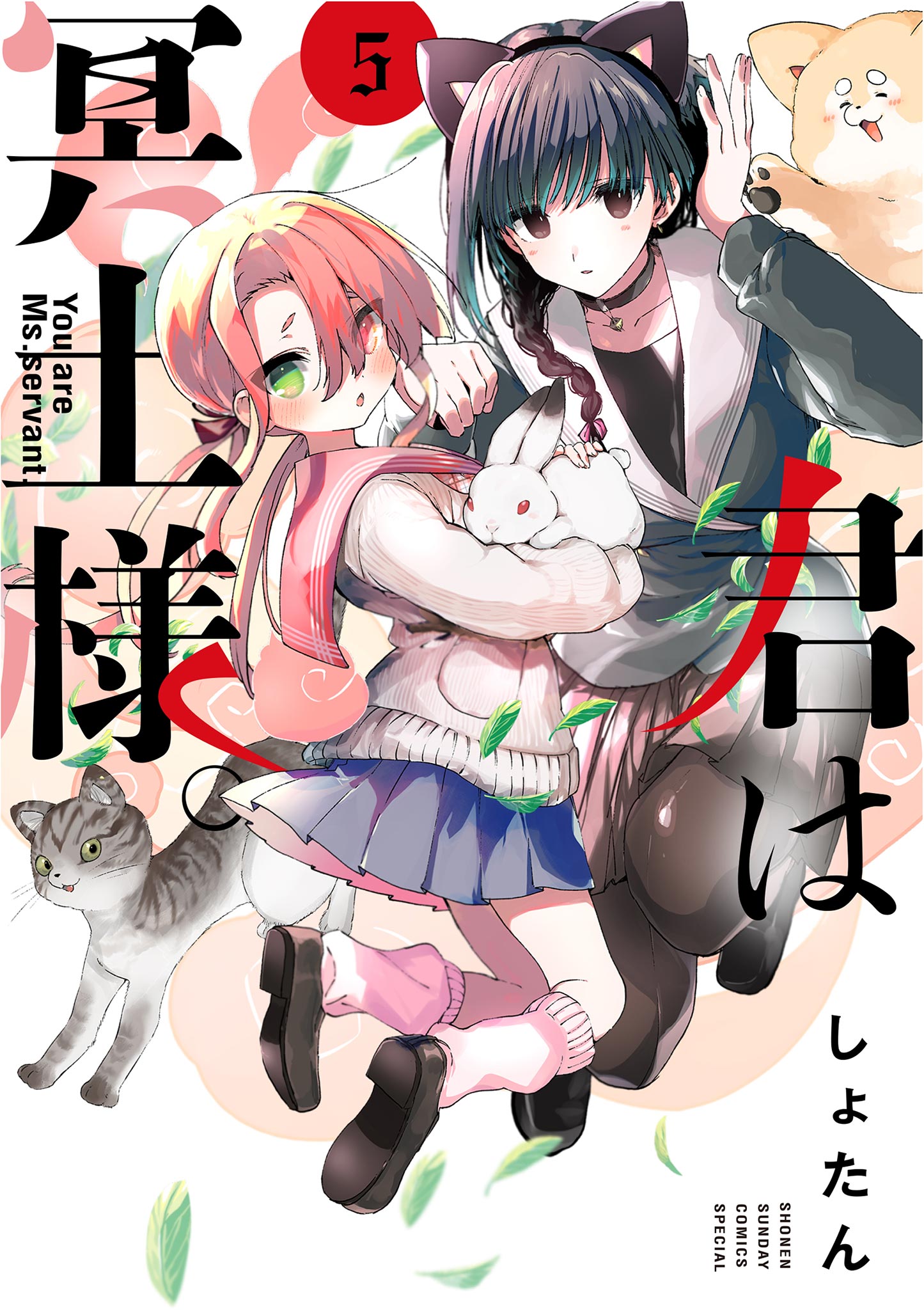 ART] Kimi wa Meido-sama Volume 4 Cover : r/manga