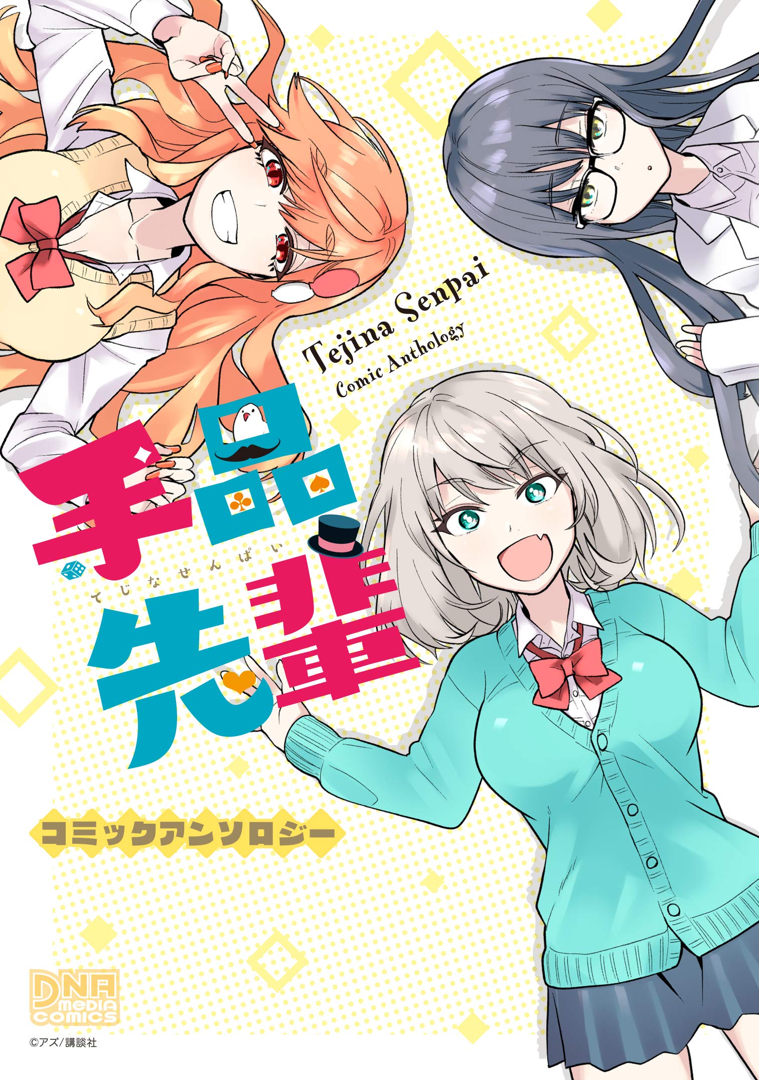 Manga recommendation Tejina Senpai