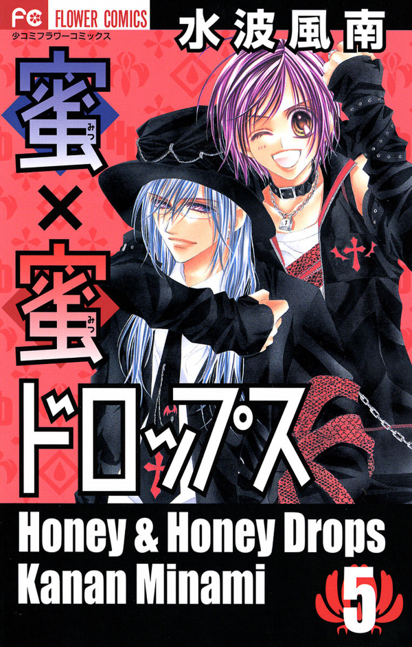 Mitsu X Mitsu Drops Episode 1 Eng Dub Cover image