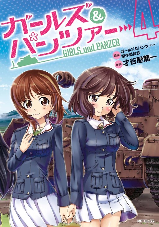 Page 1 - Girls und Panzer