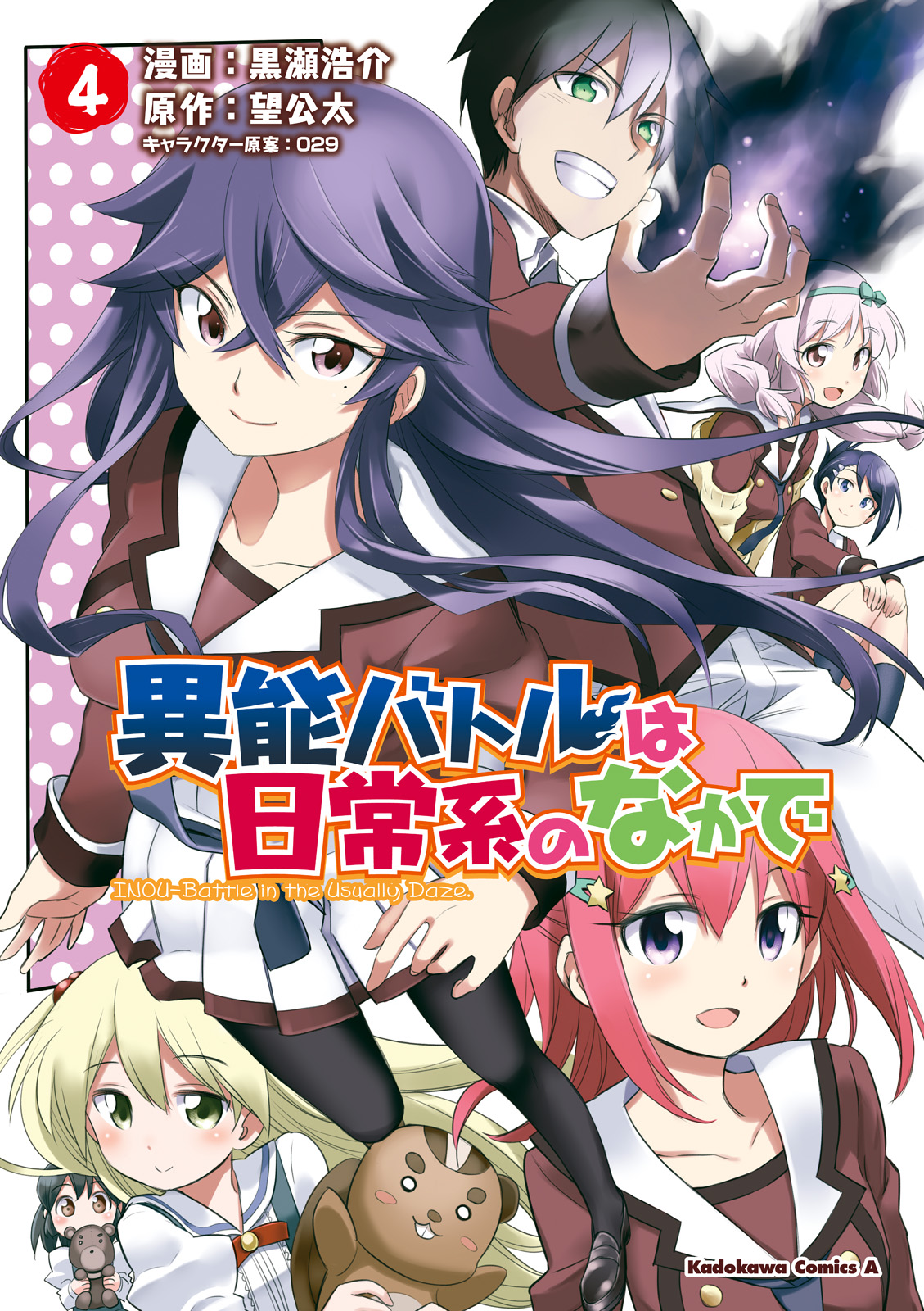 When Supernatural Battles Became Commonplace Characters Cover image