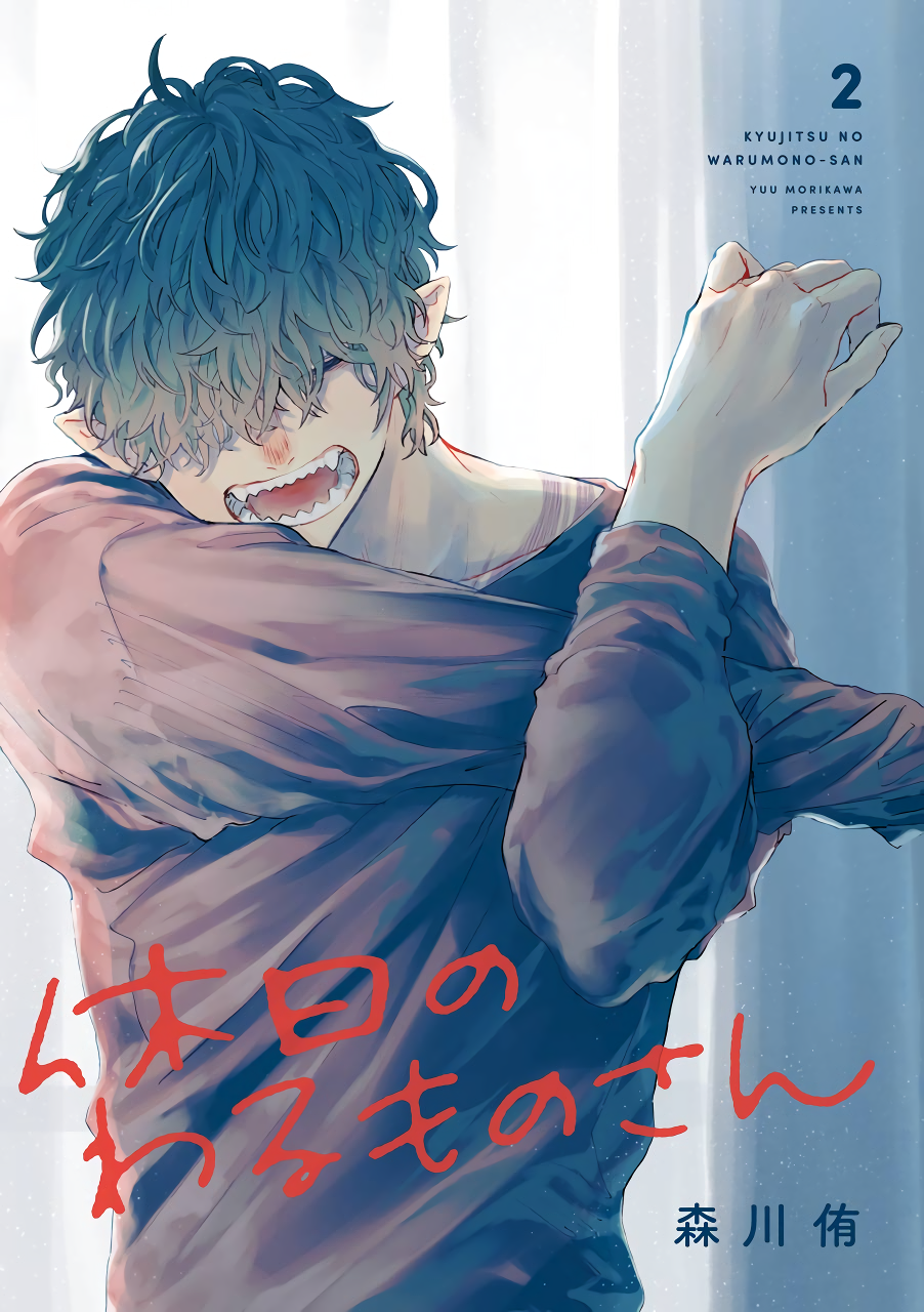 Kyuujitsu no Warumono-san – Trailer revela previsão de estreia - Manga Livre  RS