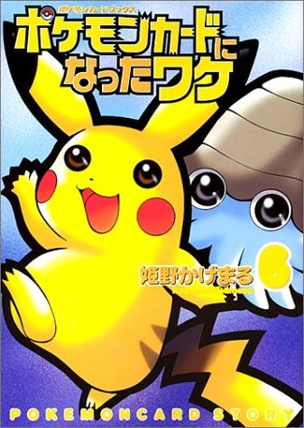 Pokémon (2023) - MangaDex