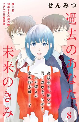 Watashi ni Tenshi ga Maiorita! (Title) - MangaDex