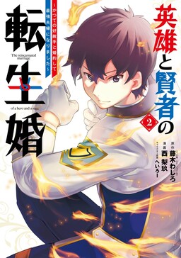 Shinka no Mi: Shiranai Uchi ni Kachigumi Jinsei - MangaDex