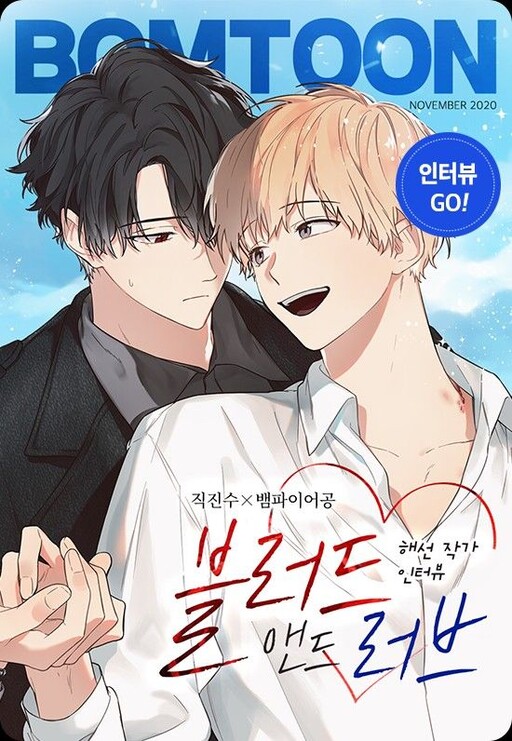 Page 1 - Blood and Love