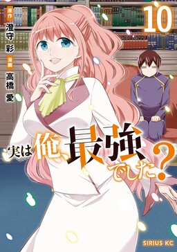 Tensei Kenja no Isekai Life ~Daini no Shokugyou wo Ete, Sekai Saikyou ni  Narimashita~ - MangaDex