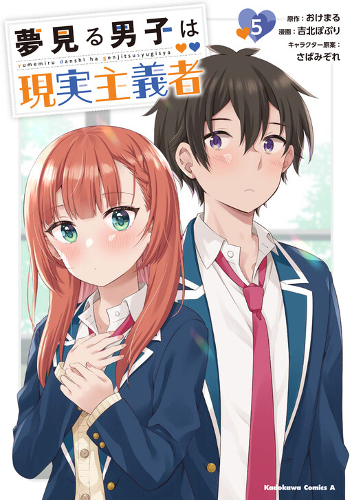 Page 1 - Yumemiru Danshi wa Genjitsushugisha