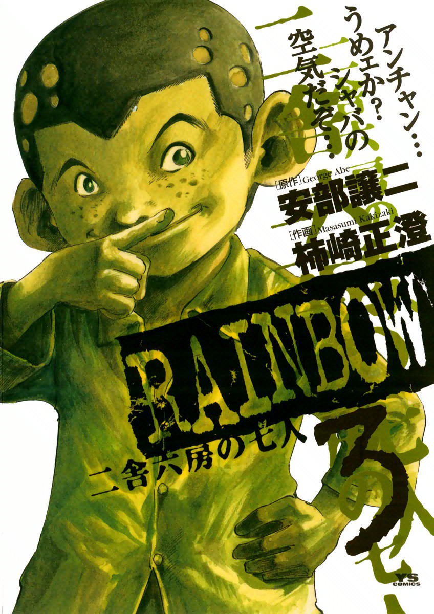 RAINBOW - Nisha Rokubou no Shichinin - MangaDex