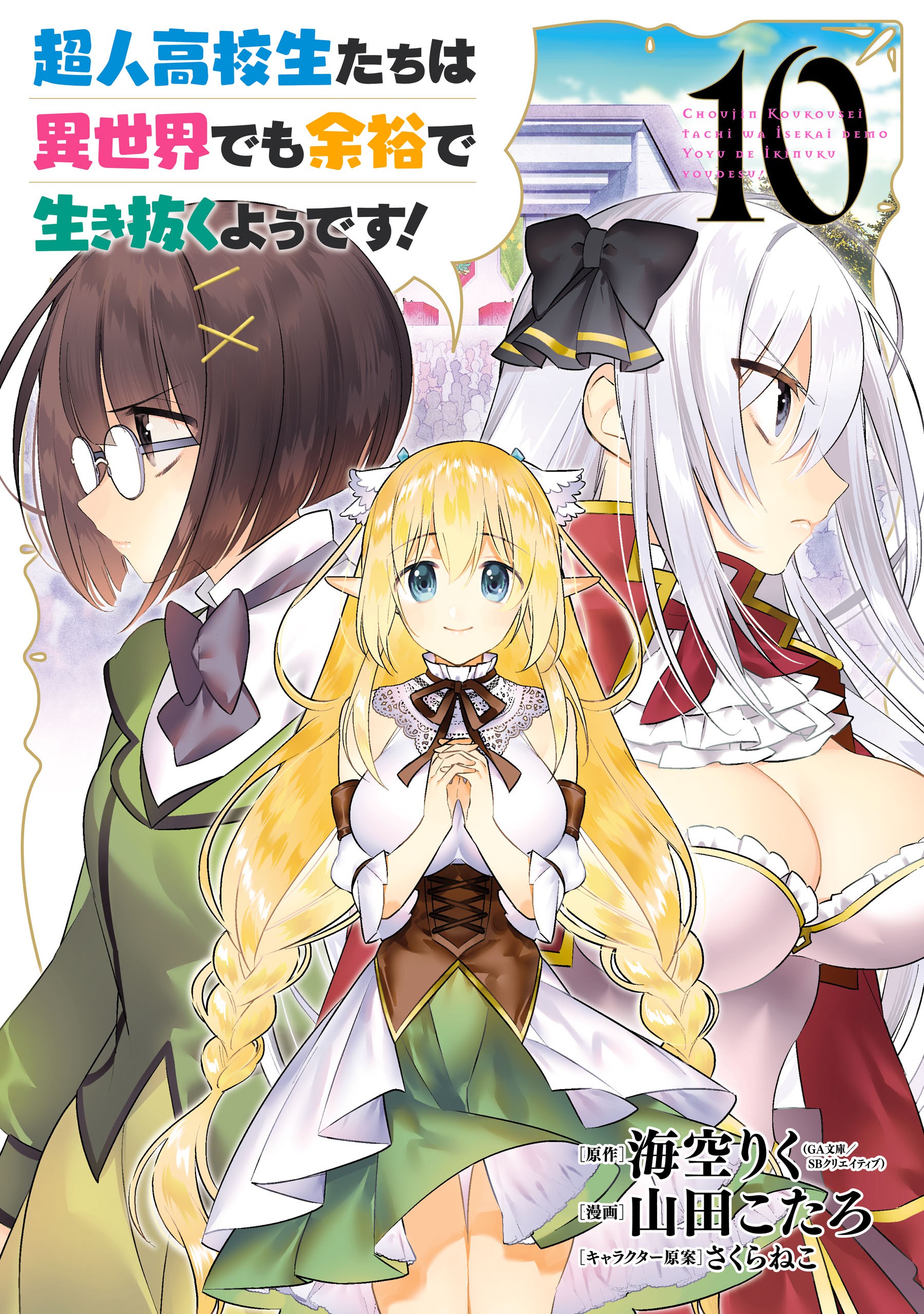 Stream Choujin Koukousei Tachi Wa Isekai Demo Yoyuu De Ikinuku You Desu! by  aaa