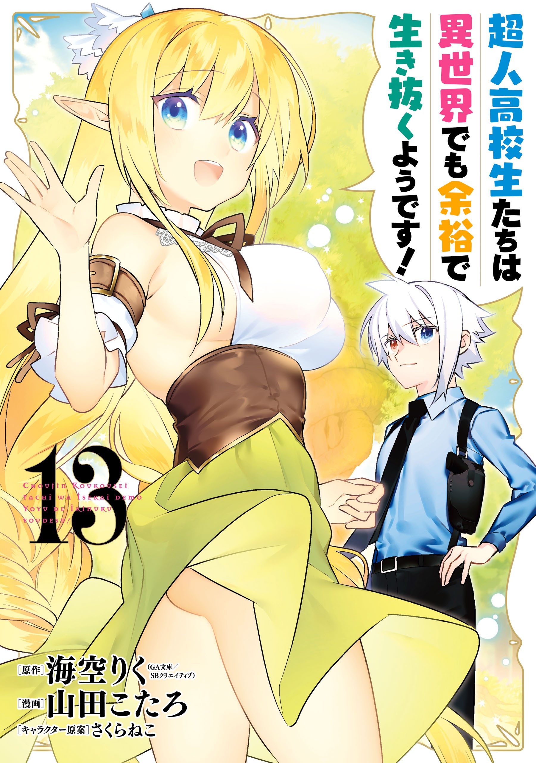 Choujin Koukousei-tachi wa Isekai demo Yoyuu de Ikinuku you desu! – 01 –  Random Curiosity