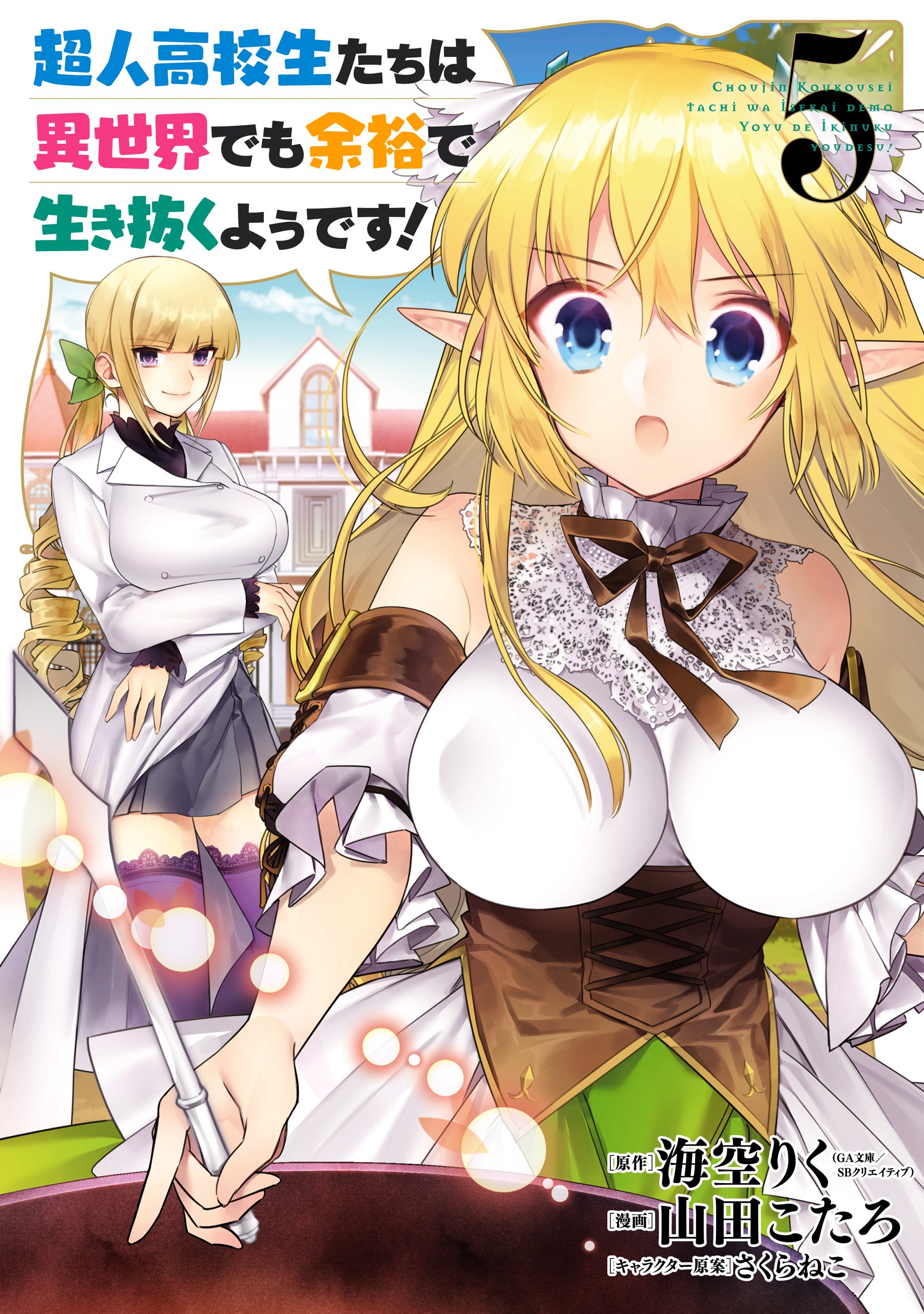 Read Choujin Koukousei-Tachi Wa Isekai Demo Yoyuu De Ikinuku You Desu!  Chapter 35: Artificial Intelligence on Mangakakalot