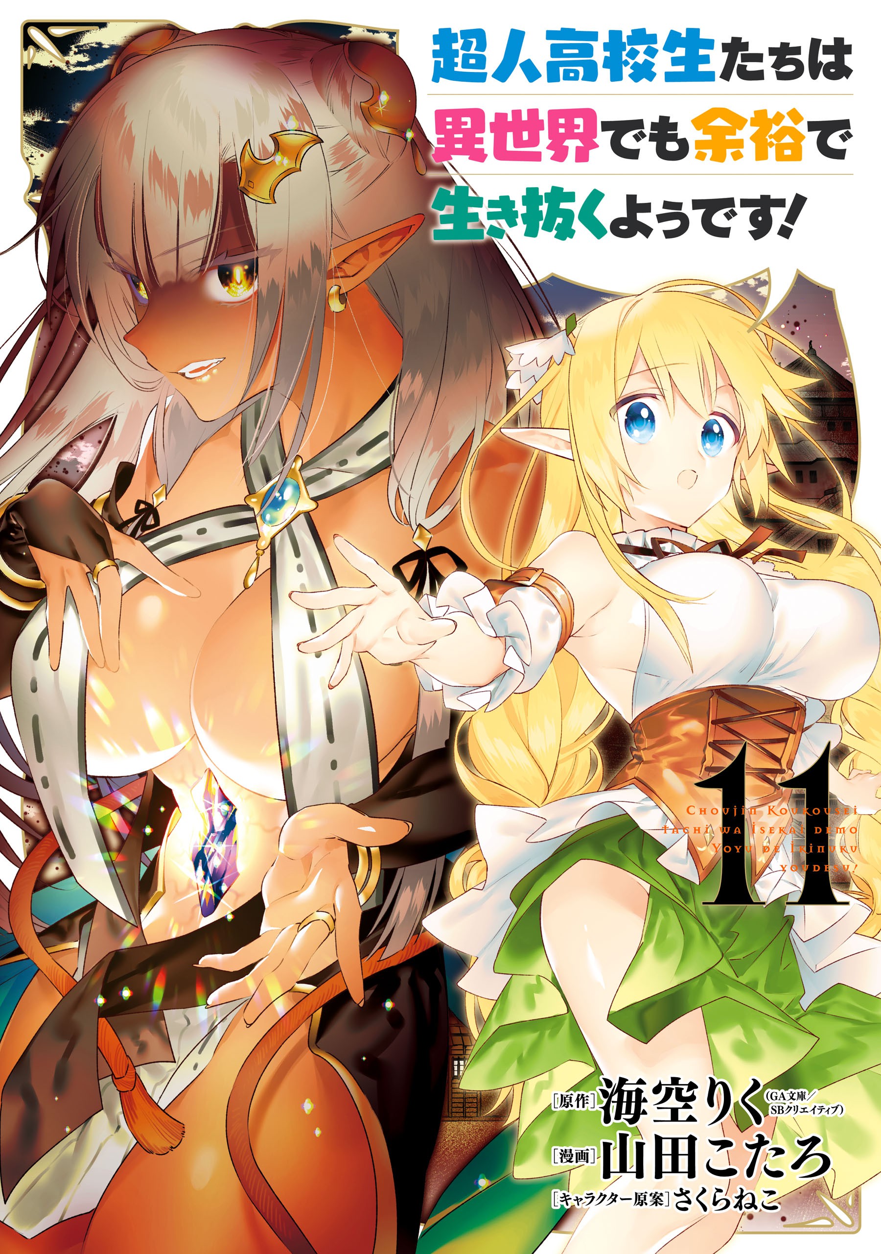 Read Choujin Koukousei-Tachi Wa Isekai Demo Yoyuu De Ikinuku You Desu!  Chapter 35: Artificial Intelligence on Mangakakalot