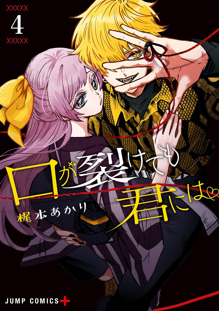 Read Kuchi Ga Saketemo Kimi Ni Wa (2020) Chapter 5 - Mangadex