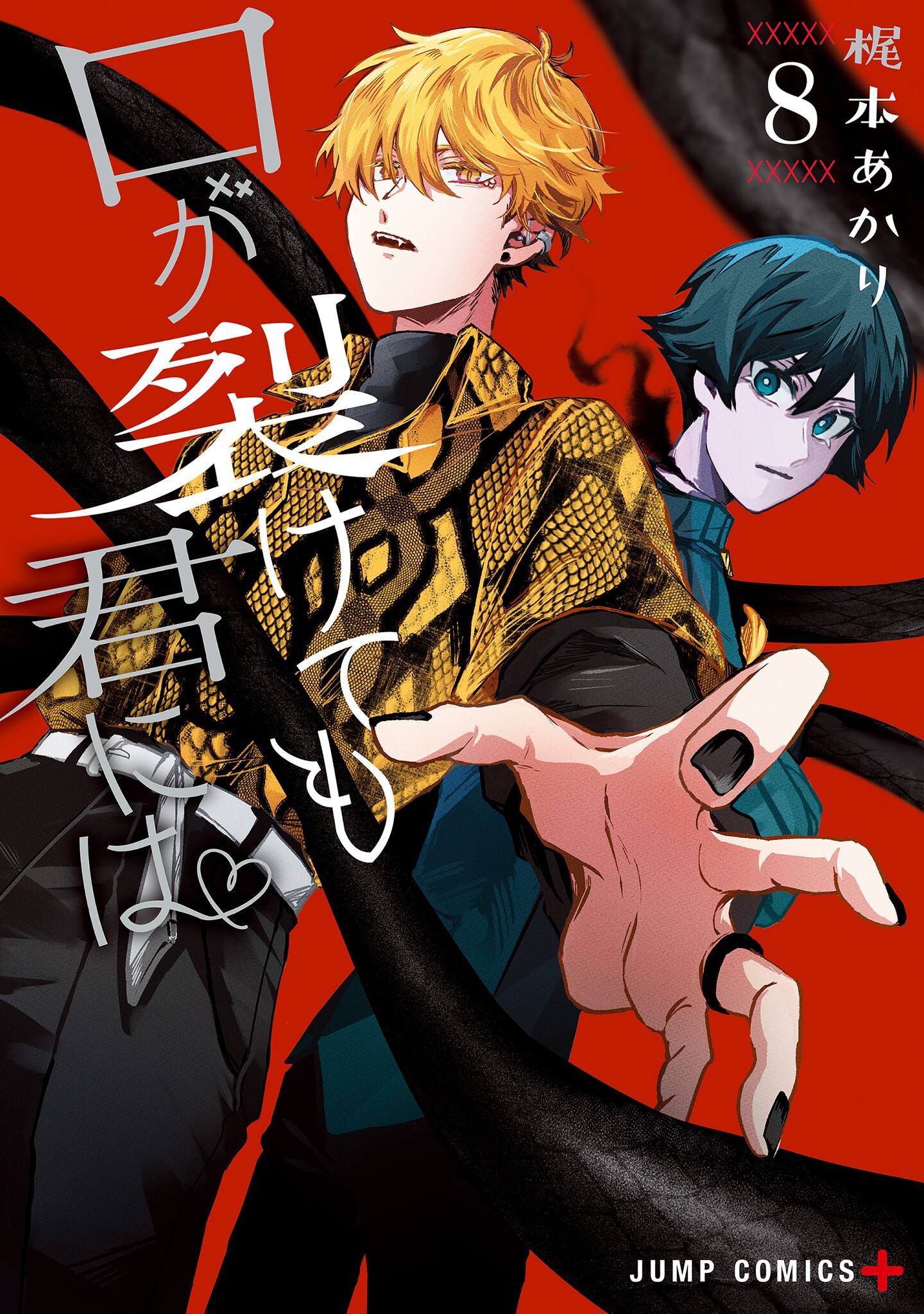 Read Kuchi Ga Saketemo Kimi Ni Wa (2020) Chapter 5 - Mangadex