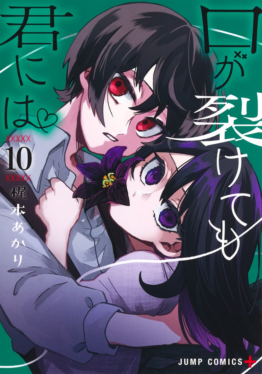 Read Kuchi Ga Saketemo Kimi Ni Wa (2020) Chapter 5 - Mangadex