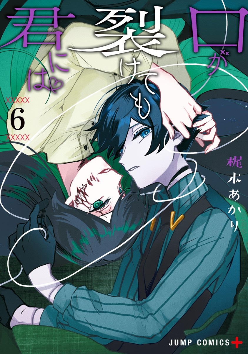 Read Kuchi Ga Saketemo Kimi Ni Wa (2020) Chapter 5 - Mangadex